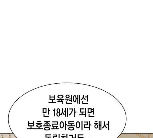 세상은 돈과 권력 시즌 2 43화 27
