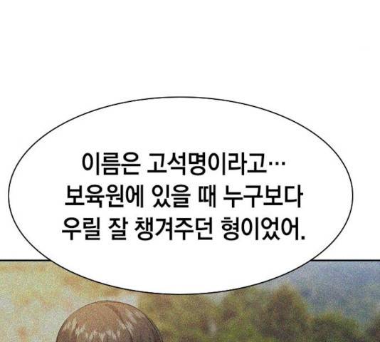 세상은 돈과 권력 시즌 2 43화 30