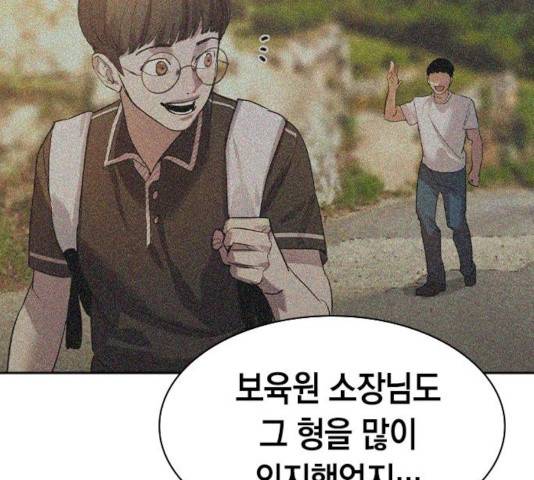 세상은 돈과 권력 시즌 2 43화 31