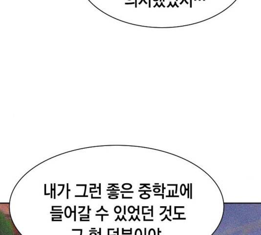 세상은 돈과 권력 시즌 2 43화 32