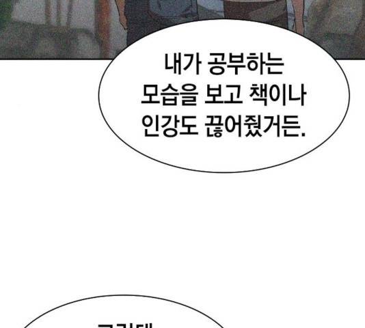 세상은 돈과 권력 시즌 2 43화 34