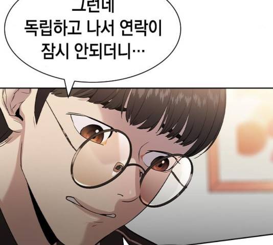 세상은 돈과 권력 시즌 2 43화 35