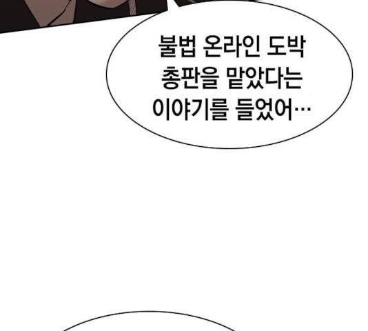 세상은 돈과 권력 시즌 2 43화 36