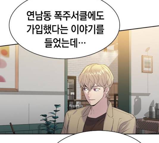 세상은 돈과 권력 시즌 2 43화 37