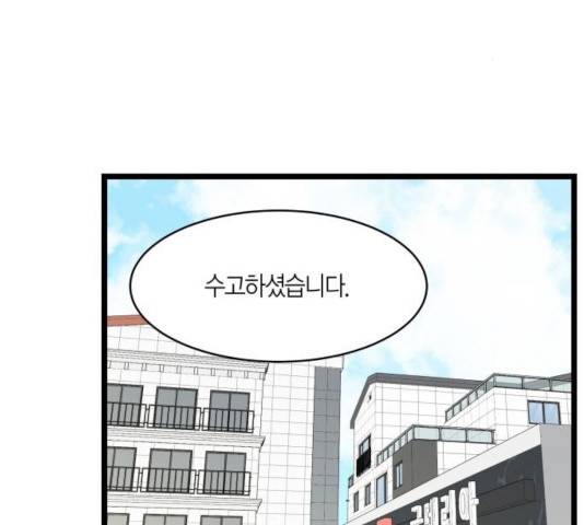 새벽 두 시의 신데렐라 62화 3