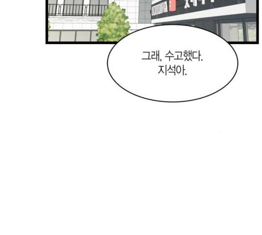새벽 두 시의 신데렐라 62화 4