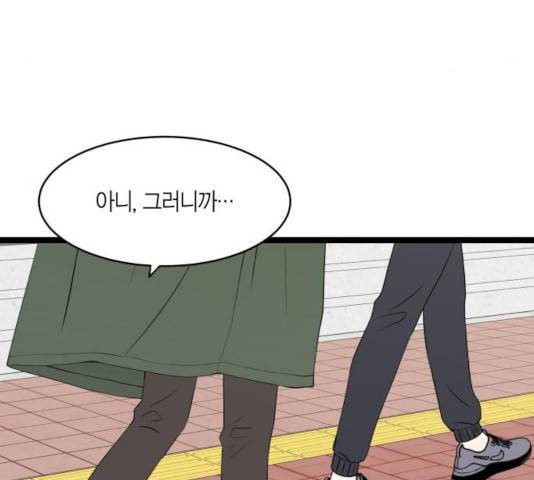 새벽 두 시의 신데렐라 62화 5