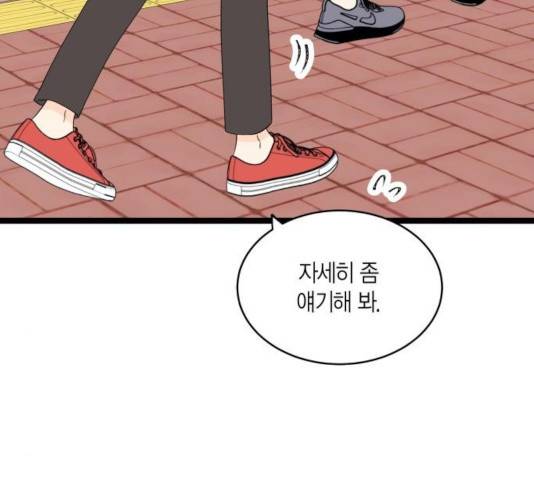 새벽 두 시의 신데렐라 62화 6