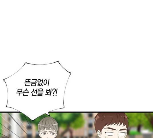 새벽 두 시의 신데렐라 62화 7