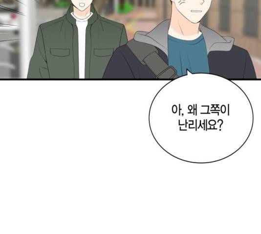 새벽 두 시의 신데렐라 62화 8
