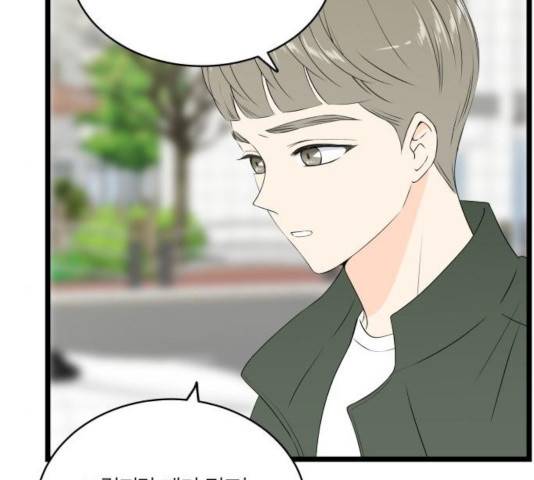 새벽 두 시의 신데렐라 62화 10