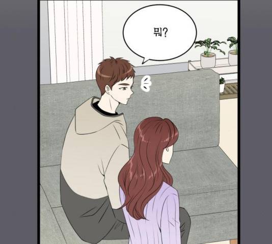 새벽 두 시의 신데렐라 62화 15