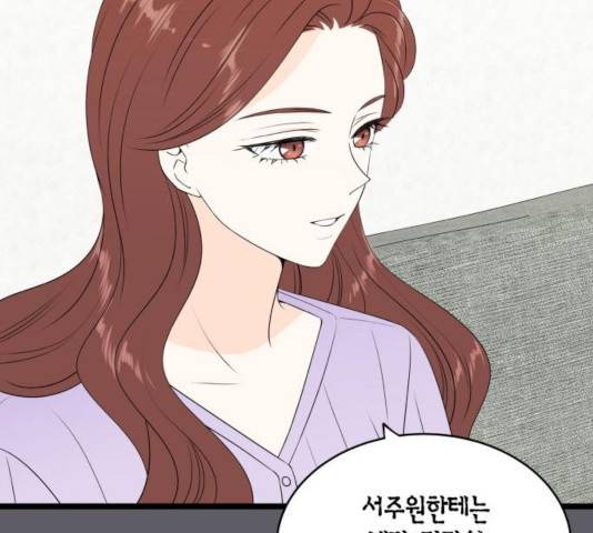 새벽 두 시의 신데렐라 62화 17
