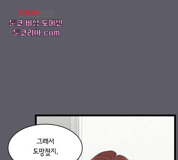 새벽 두 시의 신데렐라 62화 25