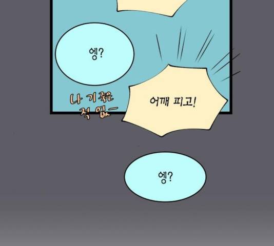 새벽 두 시의 신데렐라 62화 31