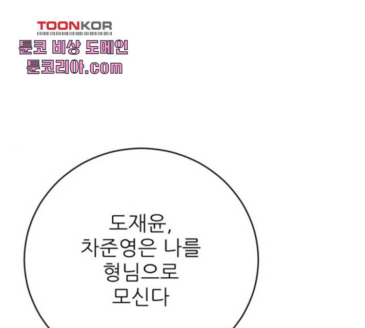 빌드업 63화 1