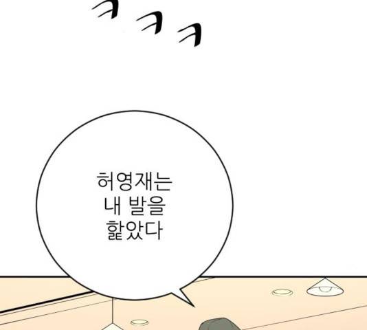빌드업 63화 3