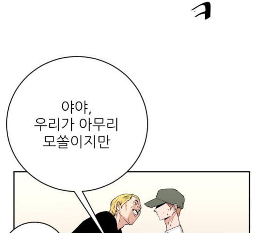 빌드업 63화 5