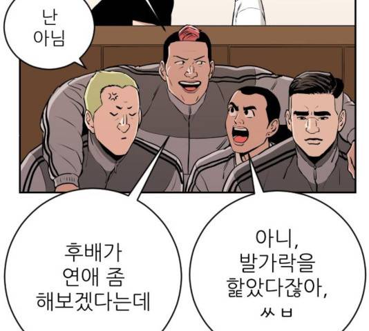 빌드업 63화 6