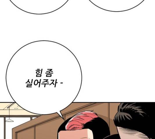 빌드업 63화 7