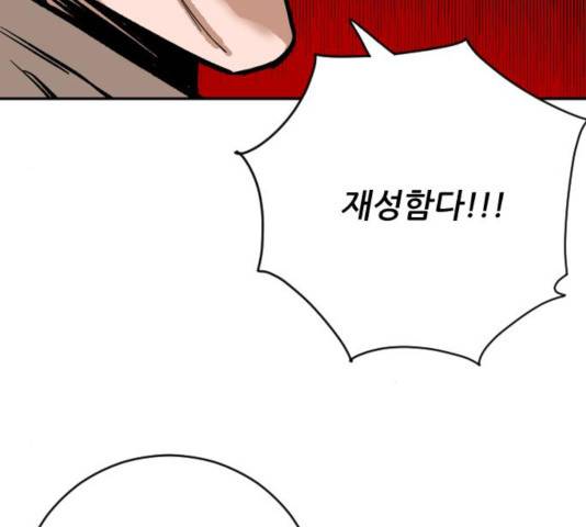빌드업 63화 16