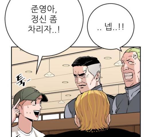 빌드업 63화 17