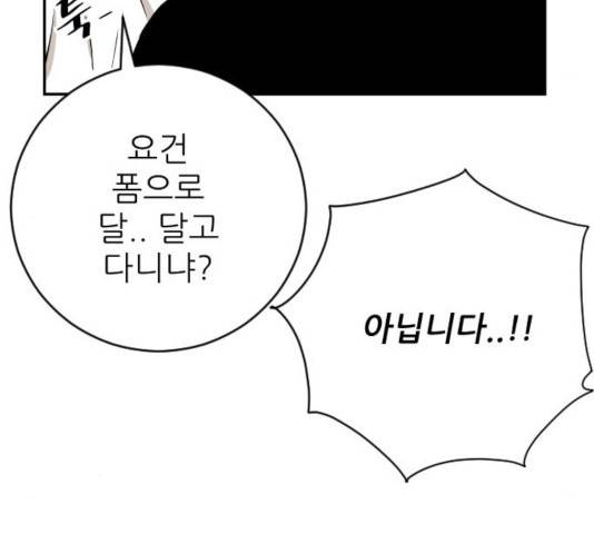 빌드업 63화 18