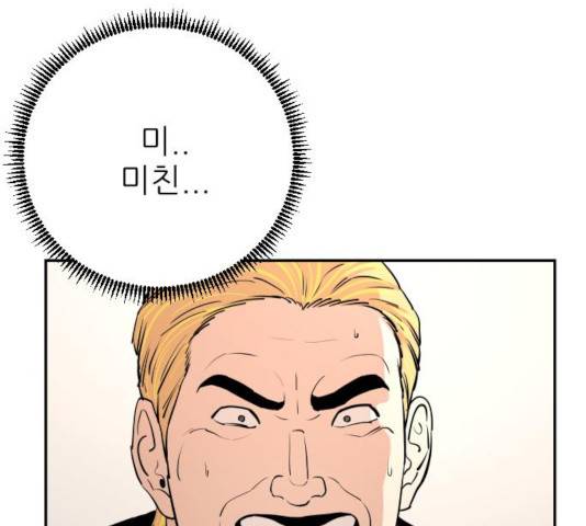 빌드업 63화 19