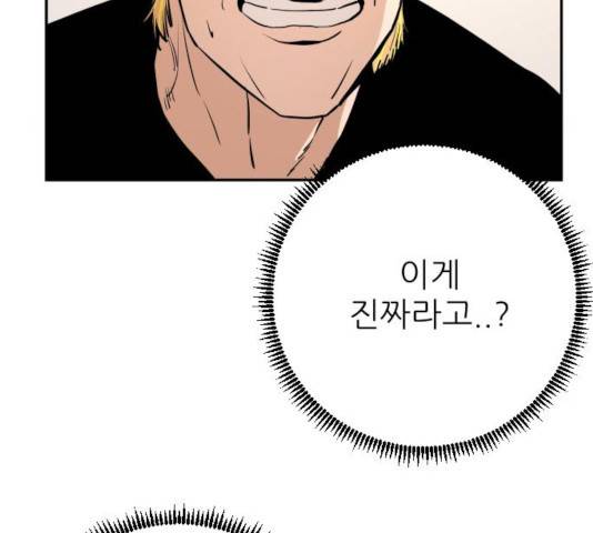 빌드업 63화 20