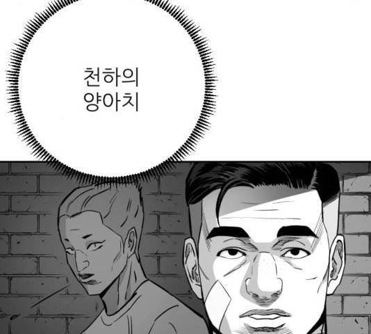 빌드업 63화 21