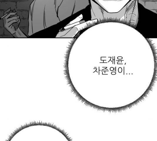 빌드업 63화 22