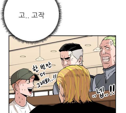 빌드업 63화 23