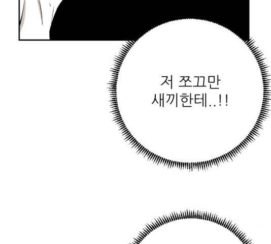빌드업 63화 24