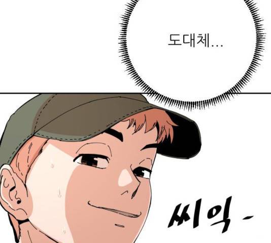 빌드업 63화 25