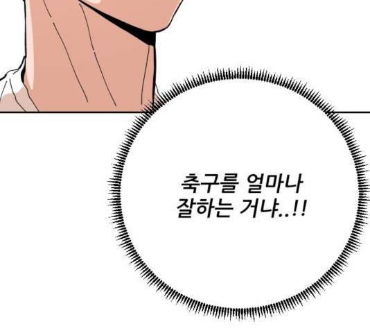 빌드업 63화 26