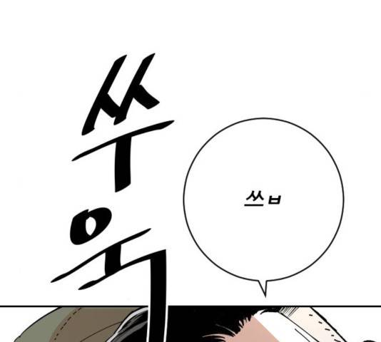 빌드업 63화 27