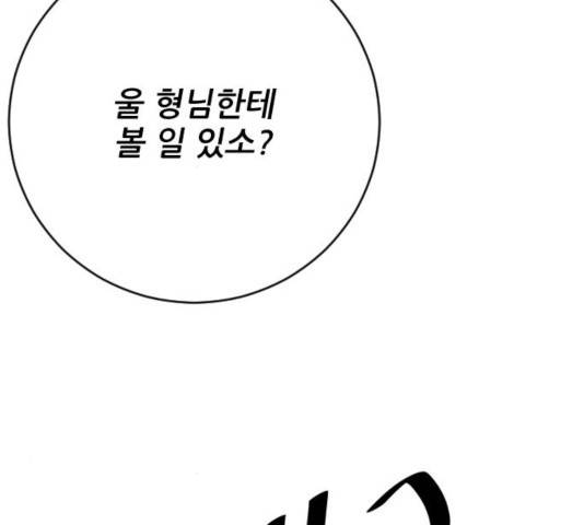 빌드업 63화 29