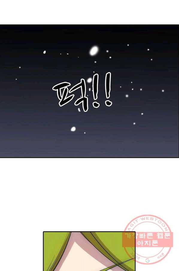 무림제왕의 은퇴생활 50화 5