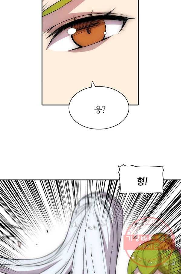 무림제왕의 은퇴생활 50화 7