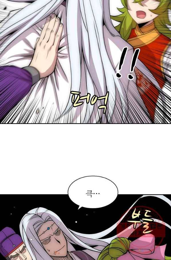 무림제왕의 은퇴생활 50화 8
