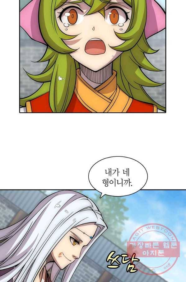 무림제왕의 은퇴생활 50화 10