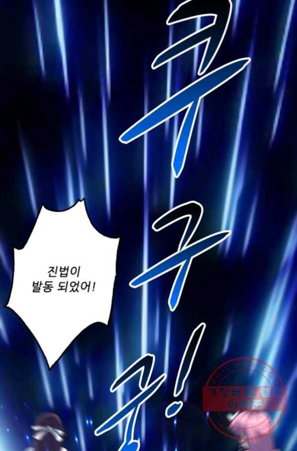 무영삼천도 33화 1