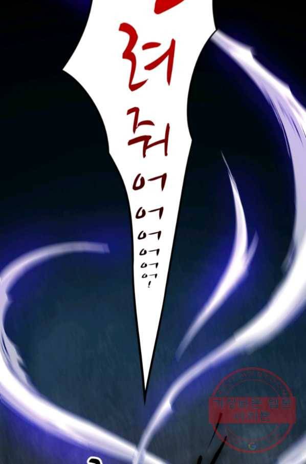 무영삼천도 33화 4