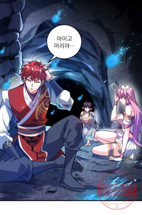 무영삼천도 33화 10