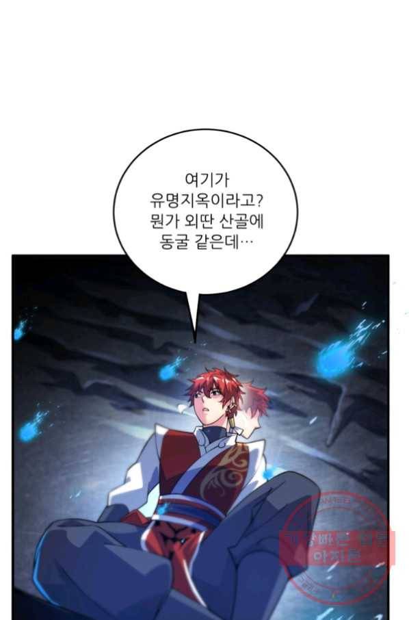 무영삼천도 33화 11