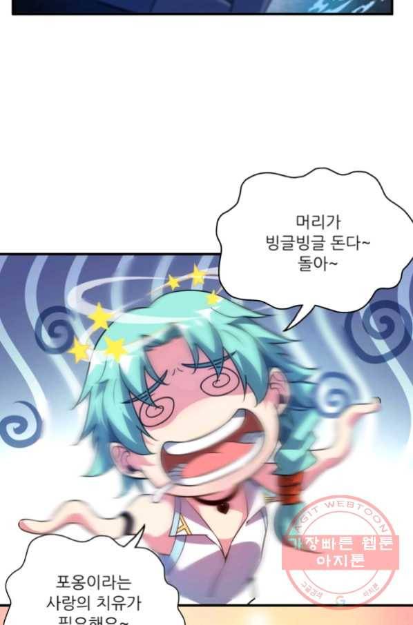 무영삼천도 33화 12