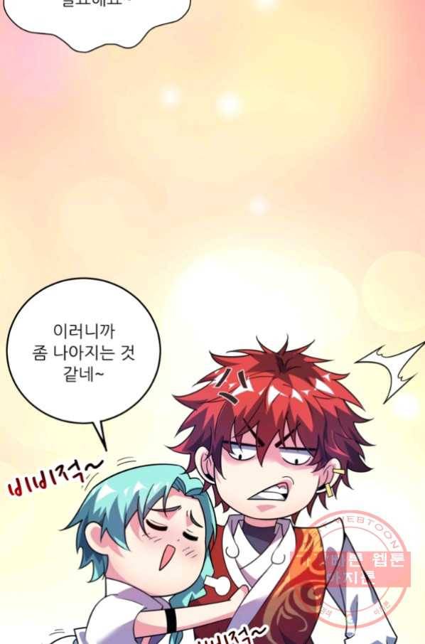 무영삼천도 33화 13