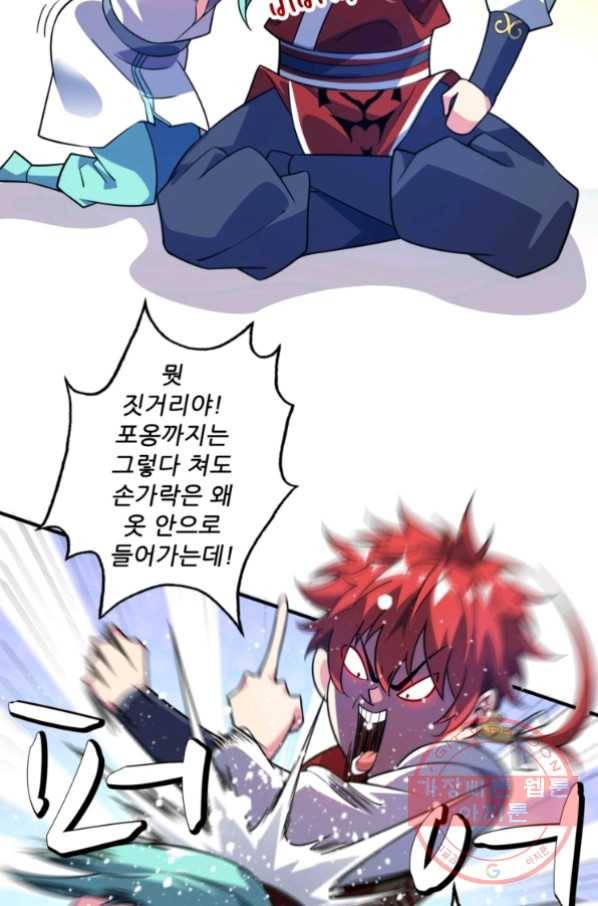 무영삼천도 33화 14