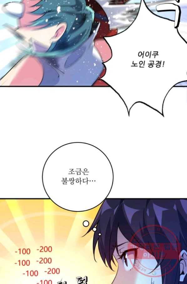 무영삼천도 33화 15