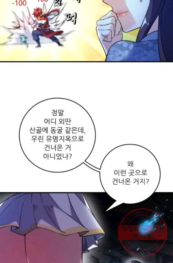 무영삼천도 33화 16